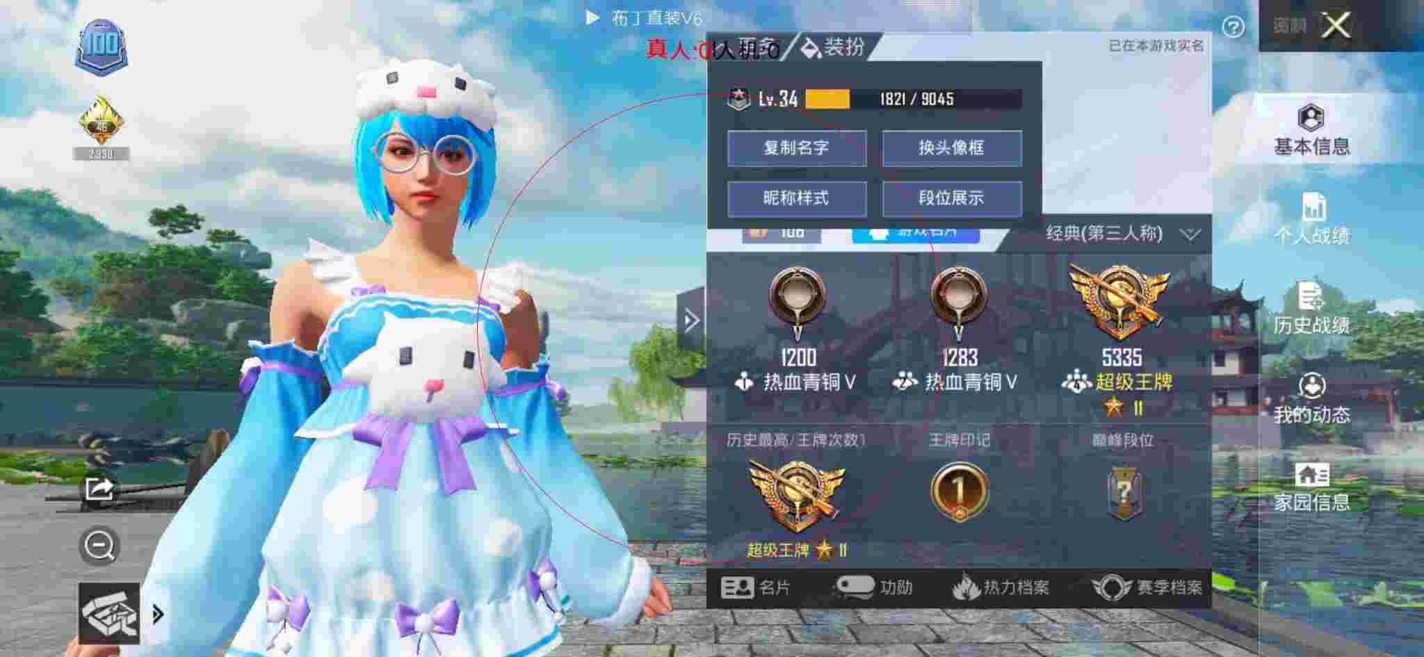 和平精英布丁直装透视 - 和平精英蜜獾举报外挂辅助预览图